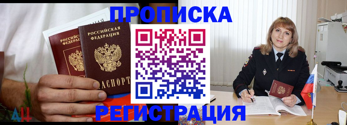 миграционный учет в Россоши