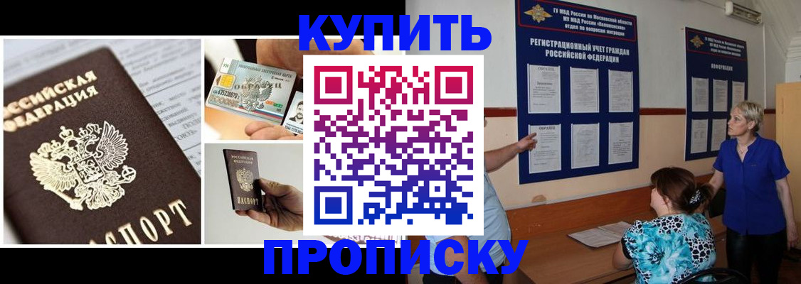 временная регистрация госуслуги в Россоши