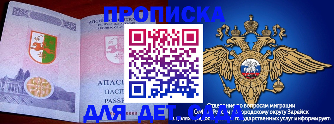 прописка для военкомата в Россоши